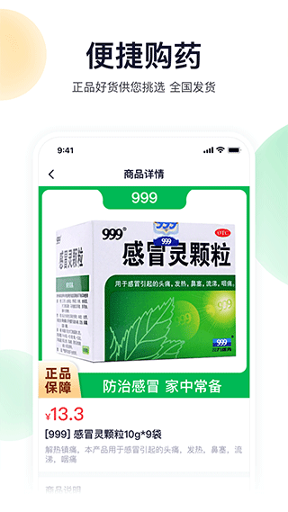 截图4